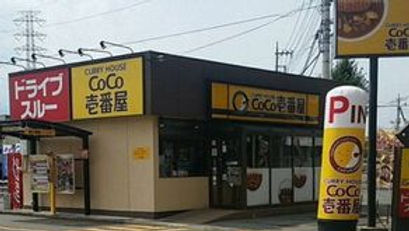 カレーハウスCOCO壱番屋甲府昭和インター店
