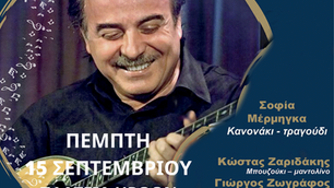 ΟΙ ΚΑΛΛΙΤΕΧΝΕΣ ΜΠΑΜΠΗΣ ΤΣΕΡΤΟΣ ΚΑΙ ΓΙΑΝΝΗΣ ΚΟΤΣΙΡΑΣ ΣΤΗ ΝΙΣΥΡΟ