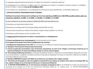 ΠΡΟΓΡΑΜΜΑ "ΑΝΤΙΜΕΤΩΠΙΖΩΝΤΑΣ ΤΗΝ ΥΠΟΓΕΝΝΗΤΙΚΟΤΗΤΑ"