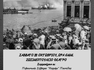 Μουσικοχορευτική εκδήλωση
