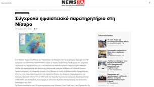 News-ta.gr
