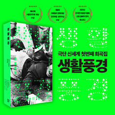 💥[극단 신세계 희곡집①] 발간💥