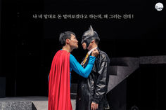 막공 스페셜! 부동산 영웅 공개💪<부동산 오브 슈퍼맨>