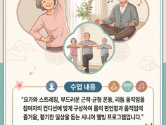 [공지] 몸의 편안함과 움직임의 즐거움을 찾아서 – <웰빙 무브먼트> 무료 프로그램 참가자 모집