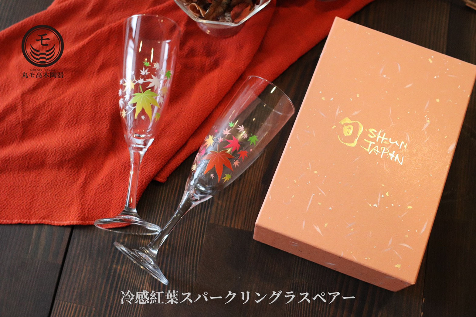 Champagne Glass Autumn Leaves (Set of 2 Pcs)