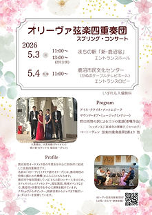 2026050304 まちの駅、文化センター(印刷原稿) (1).jpg