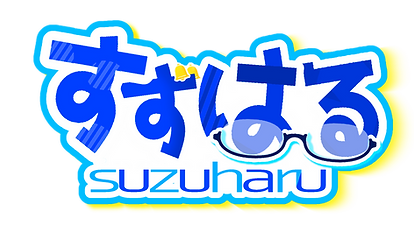 すずはるロゴ