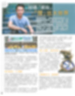 HKJC Striding On Issue 26