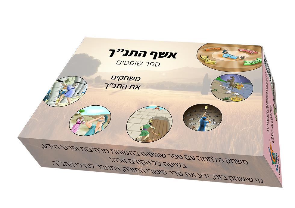 תמונה ממוזערת: חוברת צביעה - סיפורי התנ"ך