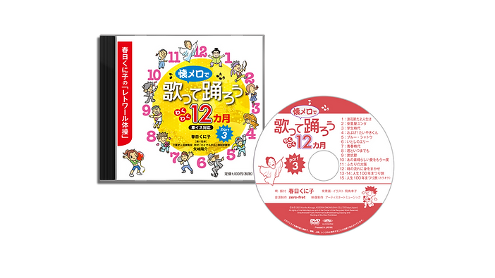 dvdジャケ2.png