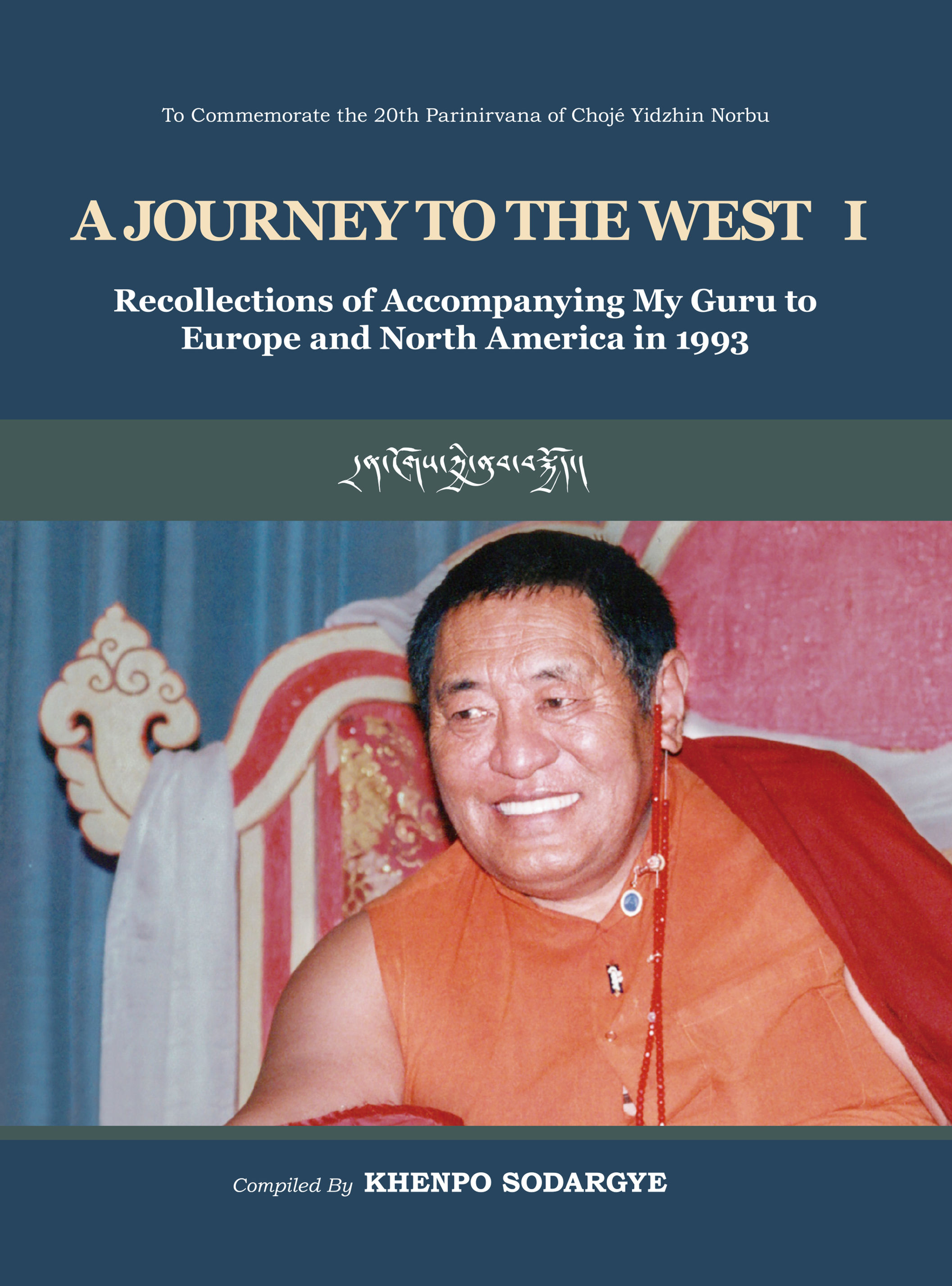 《西遊回憶錄— 三十年前隨上師去歐美》外文版 A JOURNEY TO THE WEST