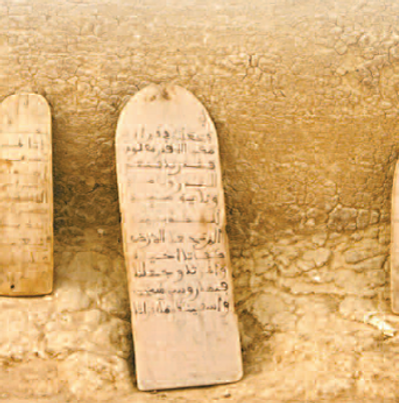 Bones, Stones, and the Hearts of Men: Compiling the Quran