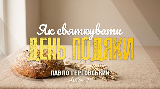 Sermon1920х1080.jpg