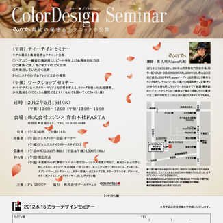 フジシン