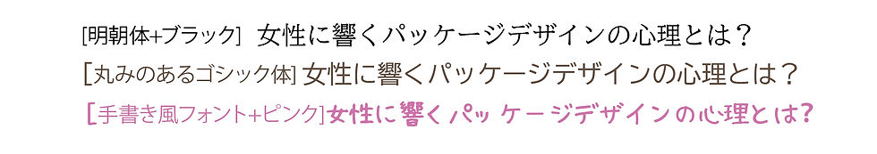 フォントイメージ