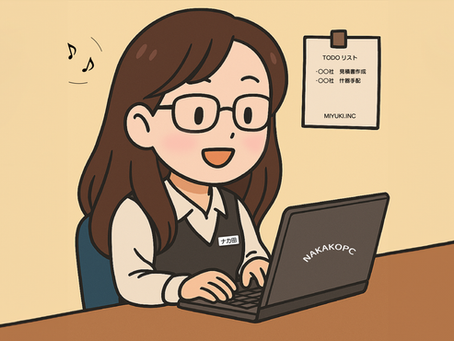 納期確認で失敗しない