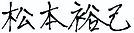 社長名前 