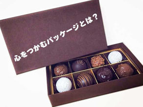パッケージ