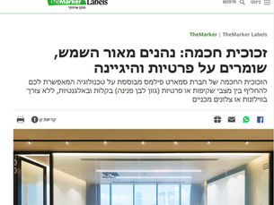 סמארט פילמס - דה מרקר