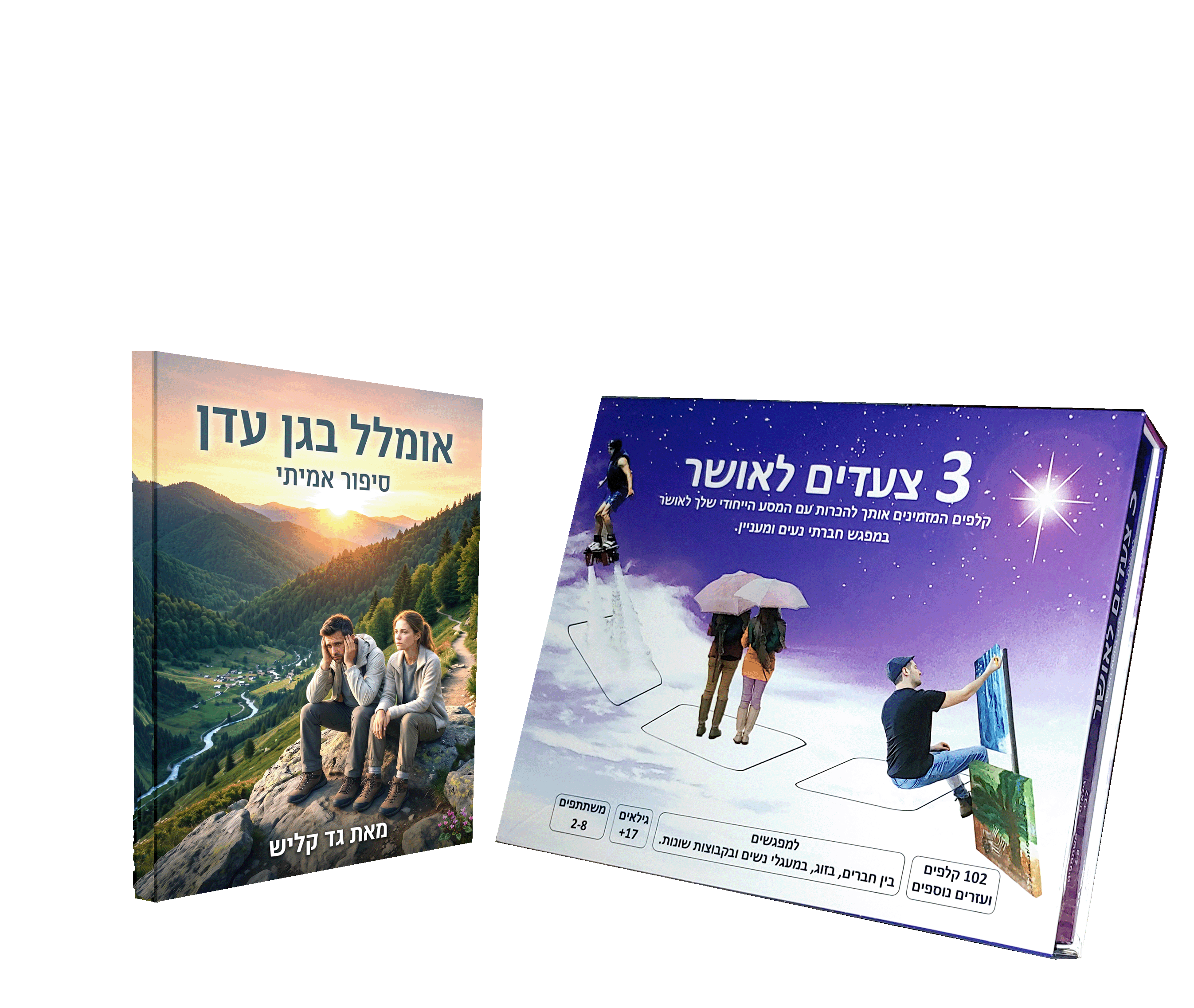 קלפים וספר copy.gif