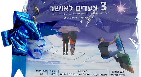 מתנה 2 copy.png