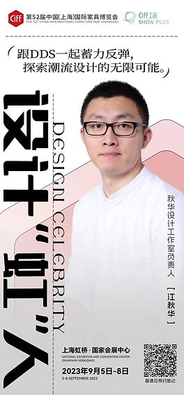 中国国际家具博览会