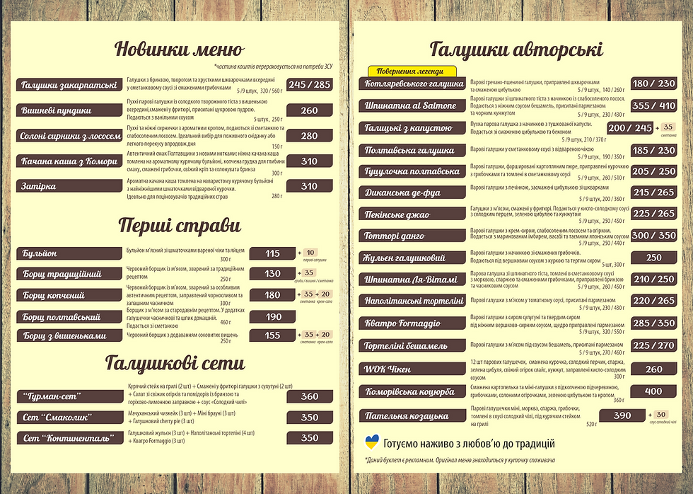 меню зима 2025-2026 2