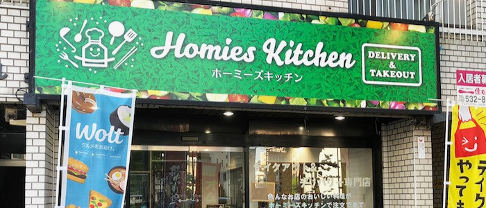 Homies Kitchen
