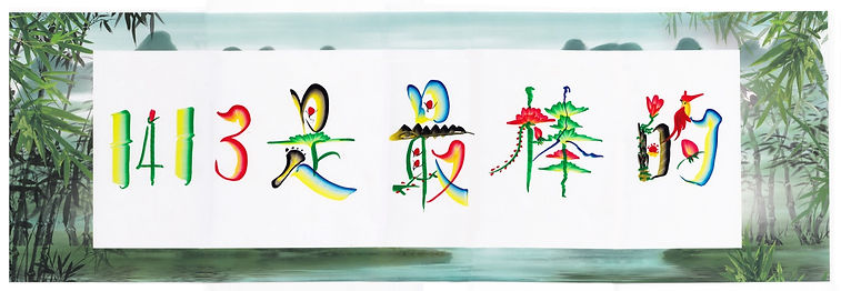 1413 SLOGAN BANNER.jpg