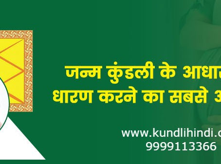 जन्म तिथि के अनुसार बच्चे को गर्भ धारण करने का सर्वोत्तम समय कैसे जानें?