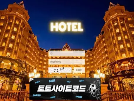 [호텔-먹튀확정] hoho08.com 먹튀사이트 - [토토사이트코드.com]