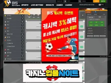 【 비즈 】 먹튀사이트 공유 【 먹튀검증 전문 카지노입플사이트 】 biskkk.com