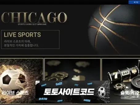 [시카고-먹튀확정] ccg-365.com 먹튀사이트 - [토토사이트코드.com]