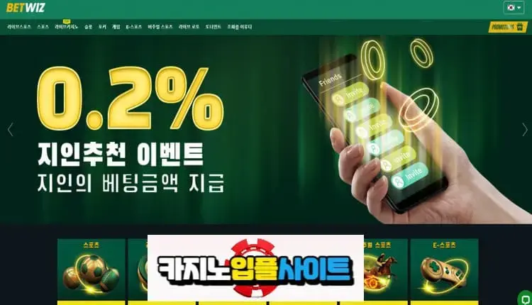 【 벳위즈 】 먹튀사이트 공유 【 먹튀검증 전문 카지노입플사이트 】 betwiz.site