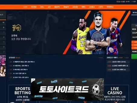 [꿀벳-먹튀확정] honey39.com 먹튀사이트 - [토토사이트코드.com]