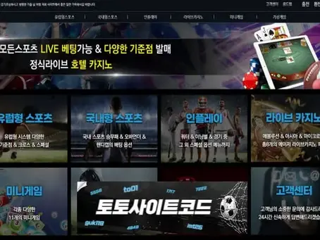 [사이트-먹튀확정] st-go.com 먹튀사이트 - [토토사이트코드.com]