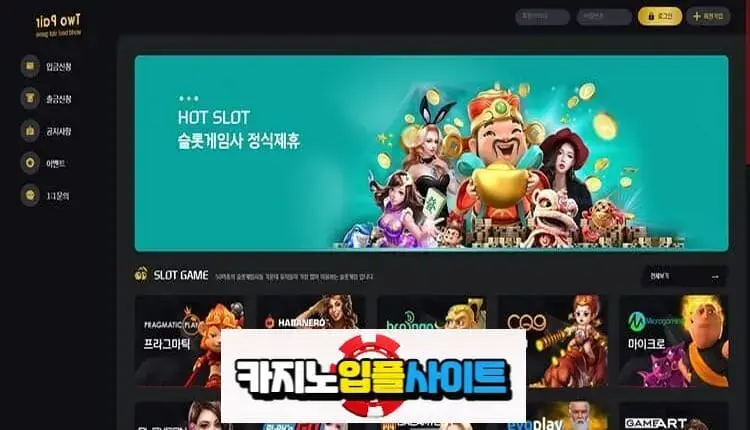 【 투페어 】 먹튀사이트 공유 【 먹튀검증 전문 카지노입플사이트 】 topps2580.com