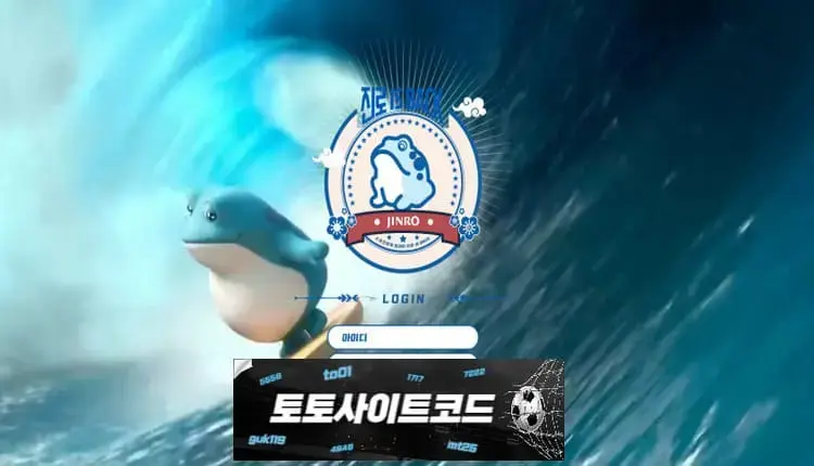 [진로-먹튀확정] jr-ed.com 먹튀사이트 - [토토사이트코드.com]