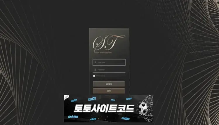 [ST-먹튀확정] sst-me.com 먹튀사이트 - [토토사이트코드.com]