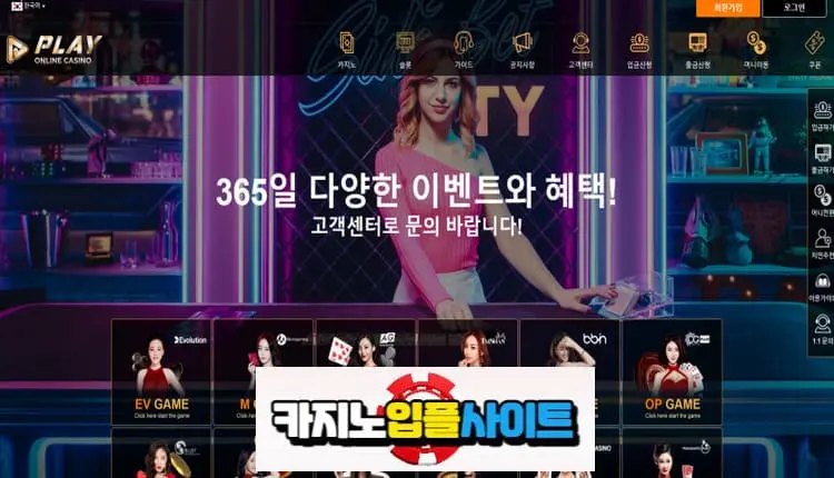 【 플레이 】 먹튀사이트 공유 【 먹튀검증 전문 카지노입플사이트 】 kmp22.com