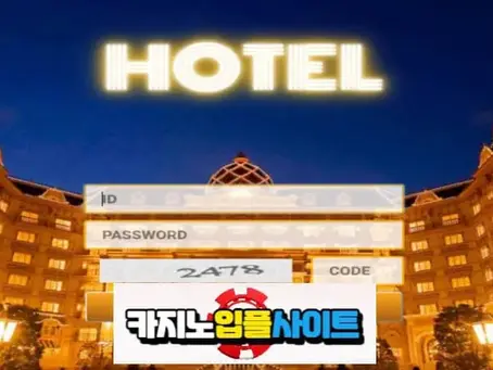 【 호텔 】 먹튀사이트 공유 【 먹튀검증 전문 카지노입플사이트 】 hoho08.com