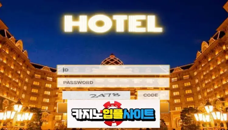 【 호텔 】 먹튀사이트 공유 【 먹튀검증 전문 카지노입플사이트 】 hoho08.com
