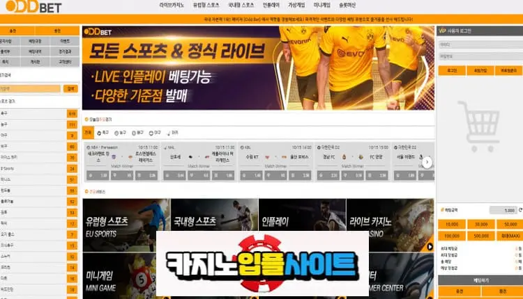 【 오드벳 】 먹튀사이트 공유 【 먹튀검증 전문 카지노입플사이트 】 odd-2022.com