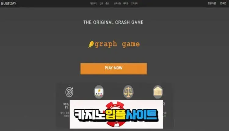 【 버스데이 】 먹튀사이트 공유 【 먹튀검증 전문 카지노입플사이트 】 bustday00.com