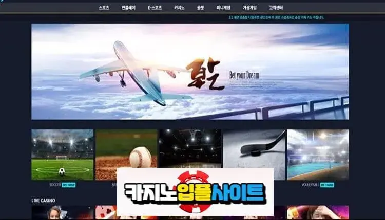 【 스카이 】 먹튀사이트 공유 【 먹튀검증 전문 카지노입플사이트 】 kor-77.com
