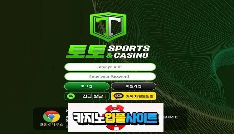 【 또또 】 먹튀사이트 공유 【 먹튀검증 전문 카지노입플사이트 】 tto120.com