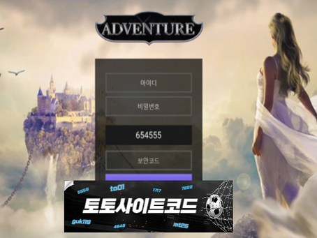 [어드벤처-먹튀확정] avt-02.com 먹튀사이트 - [토토사이트코드.com]