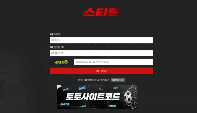 [스타트-먹튀확정] sss-aaa.com- [토토사이트코드.com]