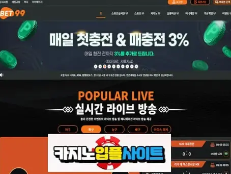 【 벳99 】 먹튀사이트 공유 【 먹튀검증 전문 카지노입플사이트 】 www.ev-63.com
