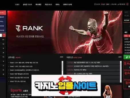 【 랭크 】 먹튀사이트 공유 【 먹튀검증 전문 카지노입플사이트 】 rkrk3.com